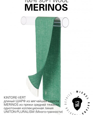 Шарф Унисекс FHs.W220_VN-2051/55.VERT